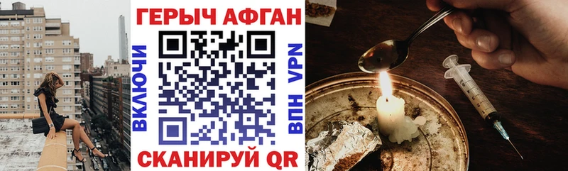 ГЕРОИН VHQ  Краснообск 