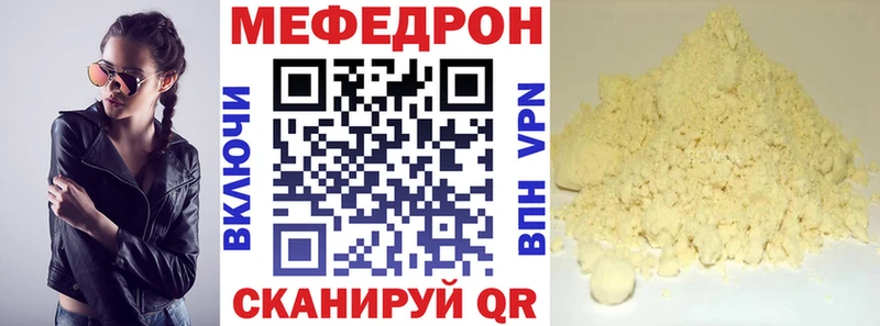 Мефедрон VHQ Краснообск