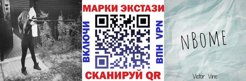 Марки N-bome 1,5мг цены наркотик Краснообск